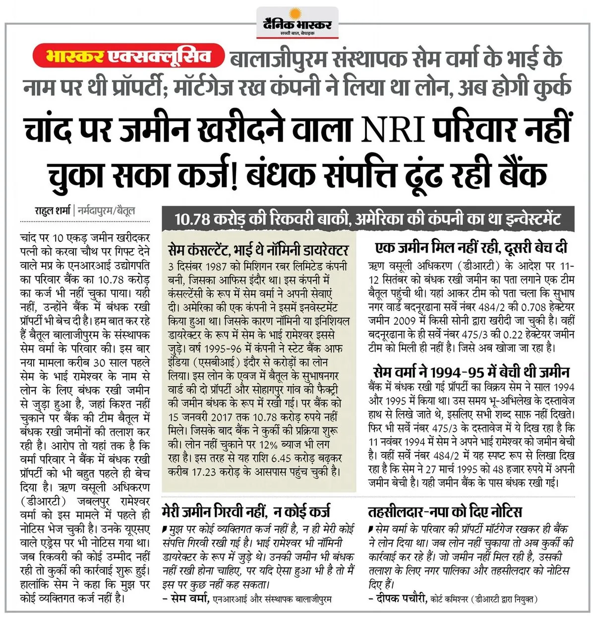 NRI who once gifted 'land on the moon' can't repay ₹10.78 cr loan; bank hunts mortgaged property — Dainik Bhaskar · Bhaskar Exclusive — report by Rahul Sharma